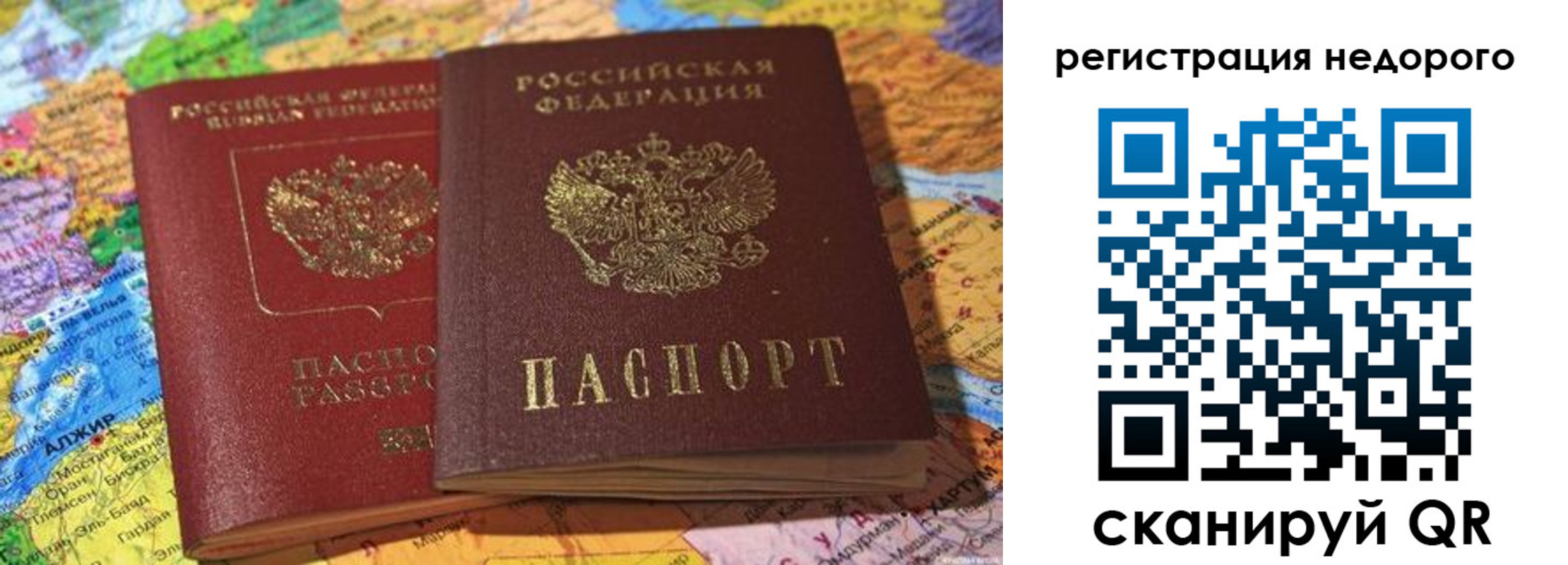 временная регистрация в квартире в Сухом Логе