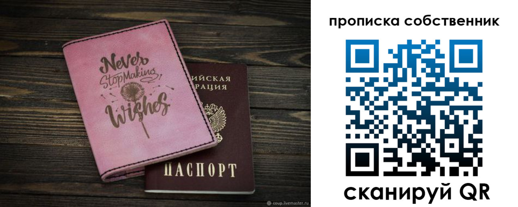 прописка 2025 в Сухом Логе