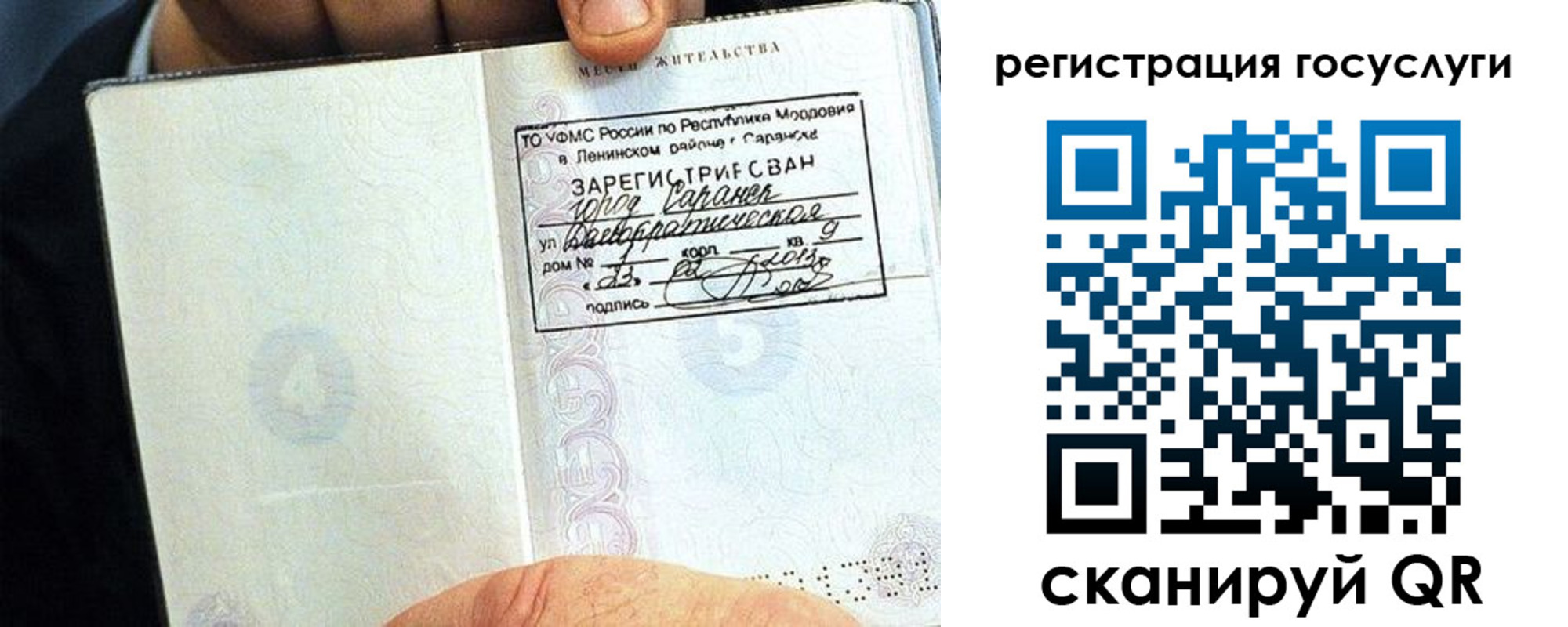 прописка в Сухом Логе