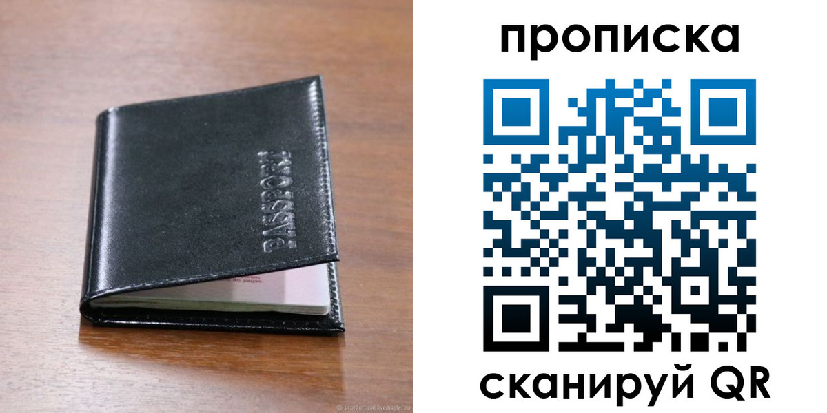 прописка для военкомата в Сухом Логе