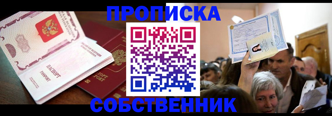 временная регистрация для школы в Сухом Логе