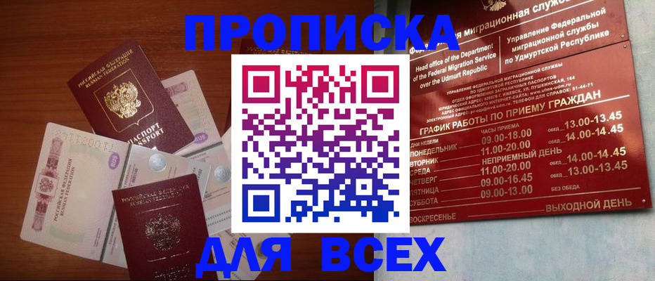 прописка от собственника в Сухом Логе