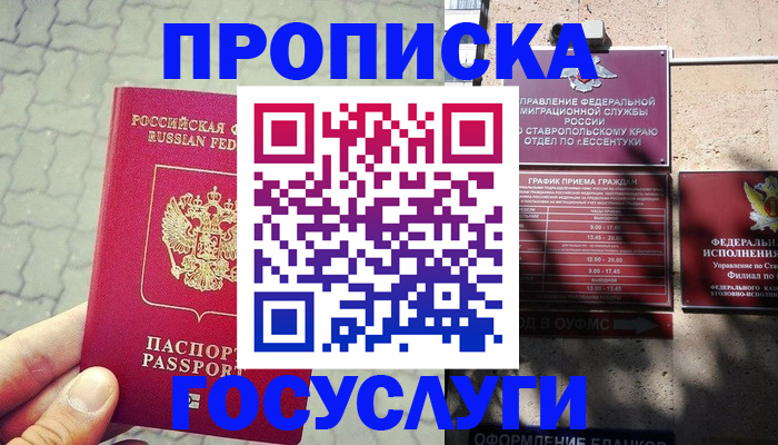 временная регистрация в Сухом Логе